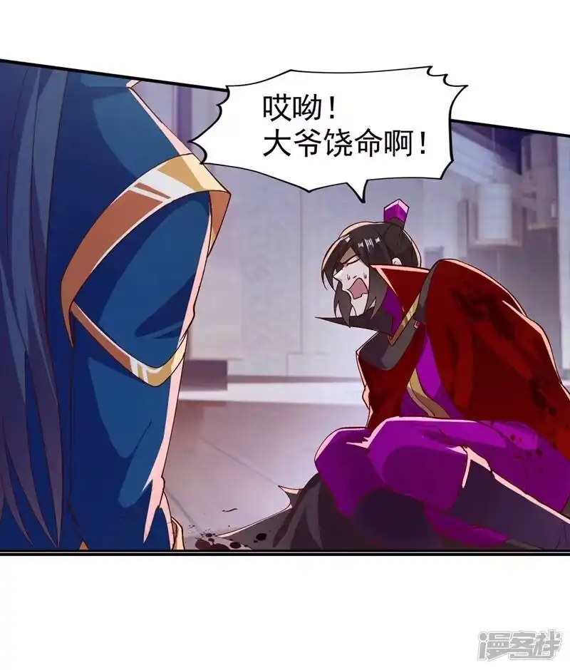 灵剑尊_h 第401话 没错，我是楚行云 第6页