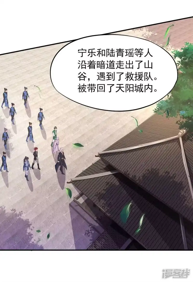 灵剑尊_h 第402话 难道你要挟私报复 第12页