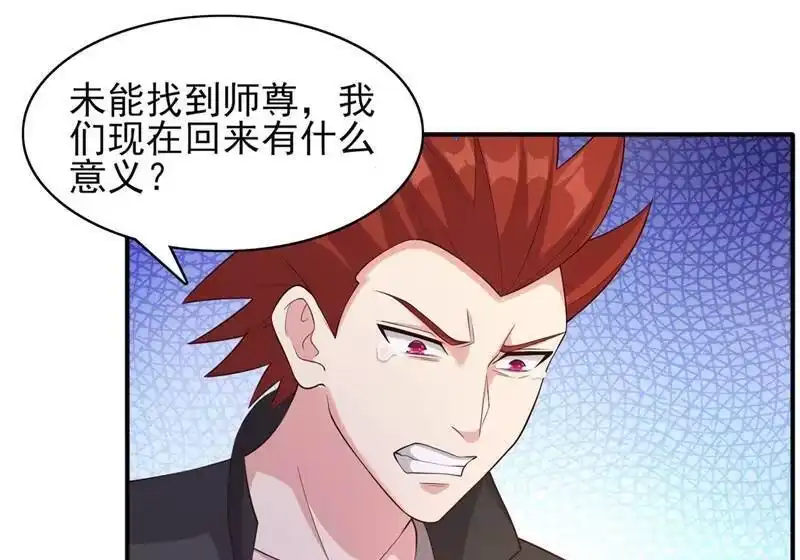 灵剑尊_h 第402话 难道你要挟私报复 第13页
