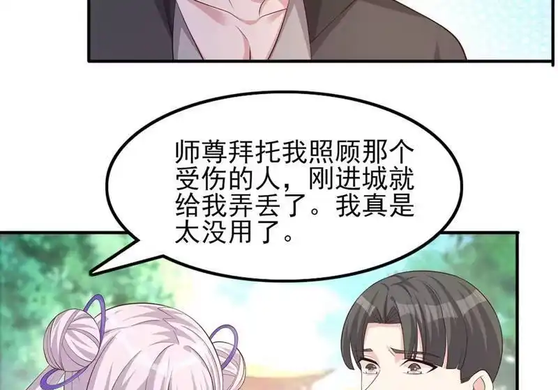 灵剑尊_h 第402话 难道你要挟私报复 第14页