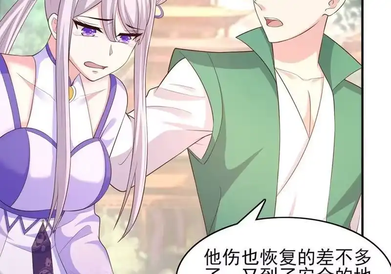 灵剑尊_h 第402话 难道你要挟私报复 第15页