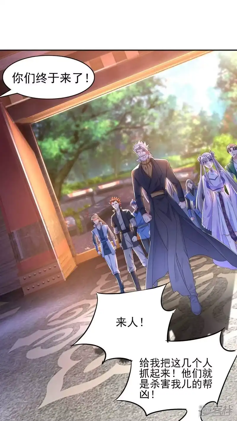 灵剑尊_h 第402话 难道你要挟私报复 第18页