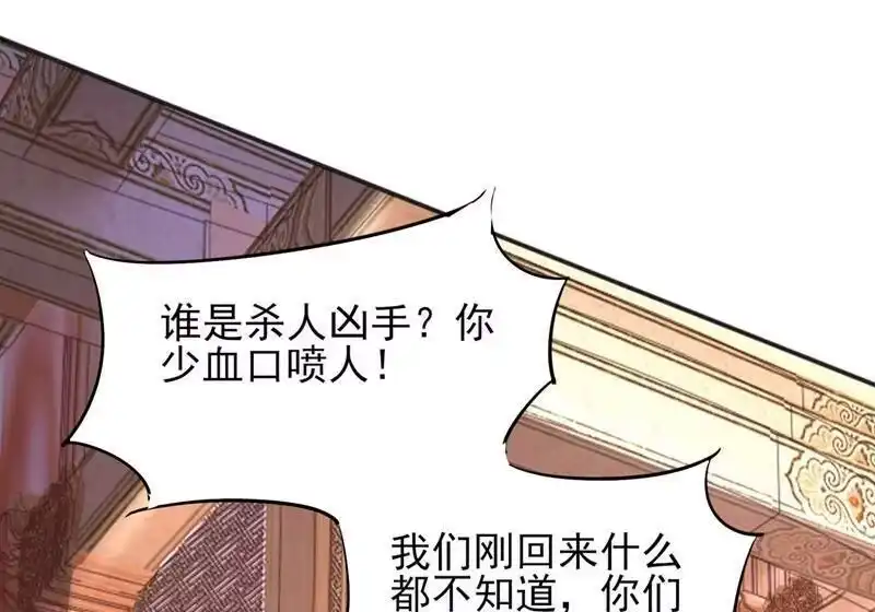灵剑尊_h 第402话 难道你要挟私报复 第21页