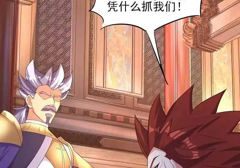 灵剑尊_h 第402话 难道你要挟私报复 第22页