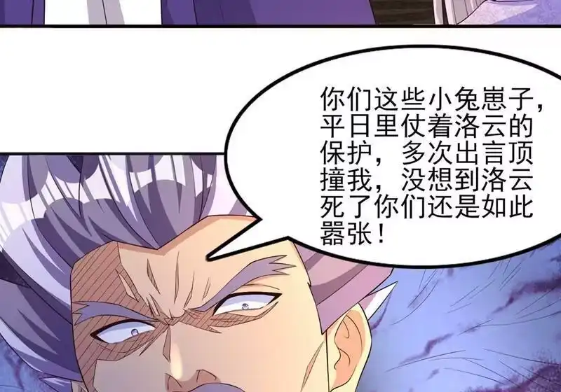 灵剑尊_h 第402话 难道你要挟私报复 第25页