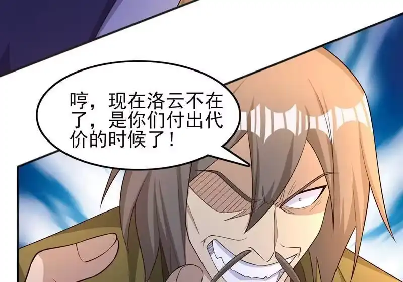 灵剑尊_h 第402话 难道你要挟私报复 第27页
