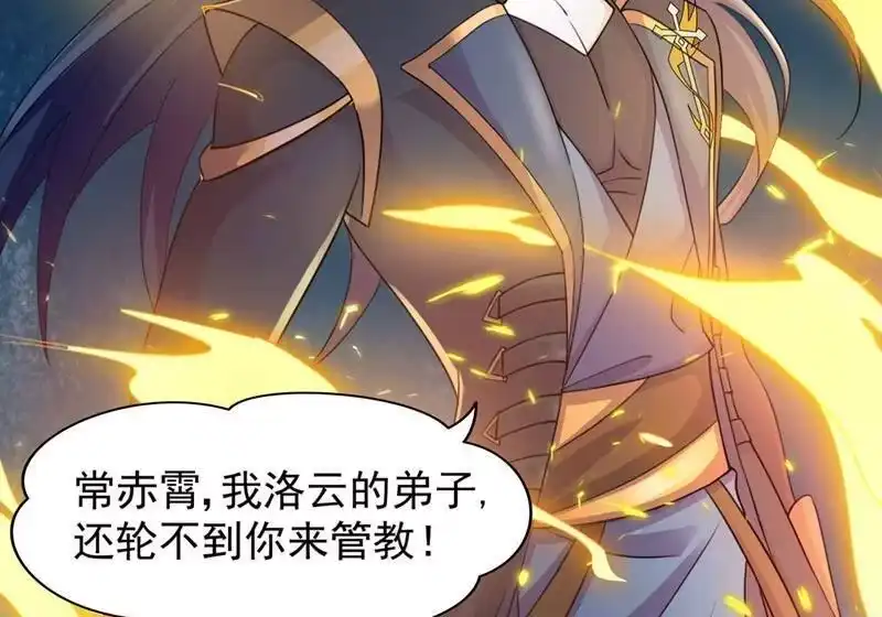 灵剑尊_h 第402话 难道你要挟私报复 第39页