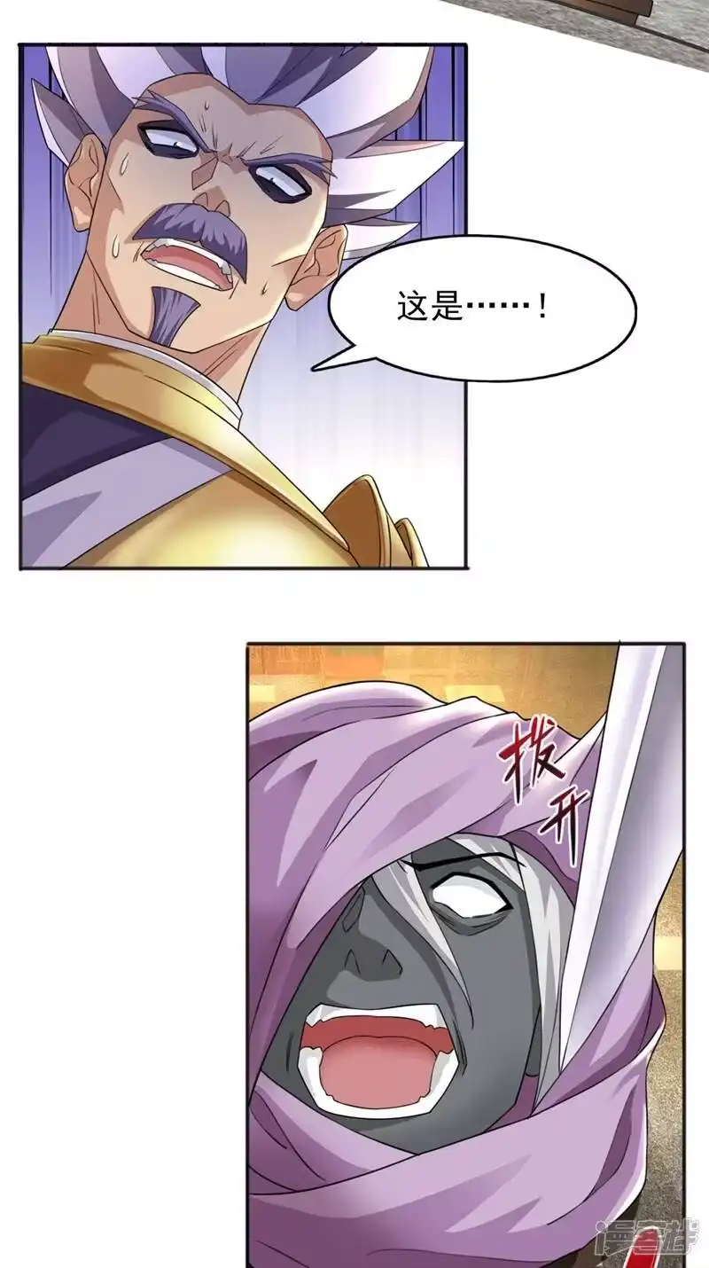 灵剑尊_h 第402话 难道你要挟私报复 第47页