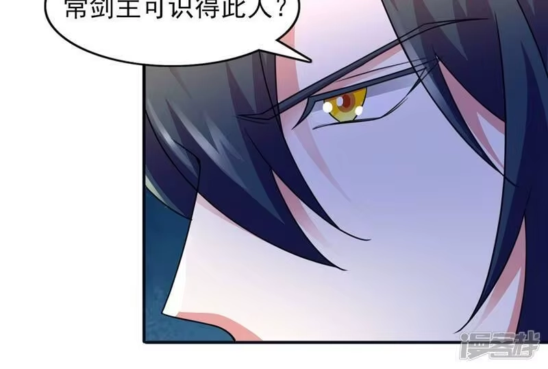 灵剑尊_h 第402话 难道你要挟私报复 第50页