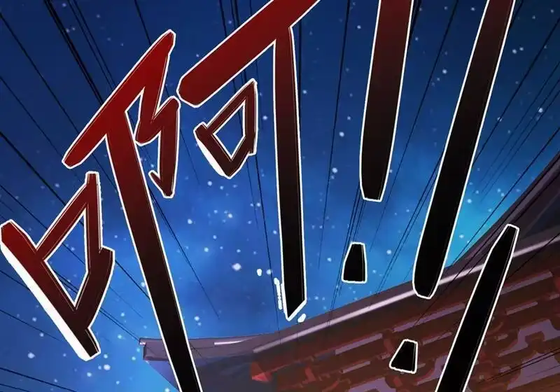 灵剑尊_h 第402话 难道你要挟私报复 第6页