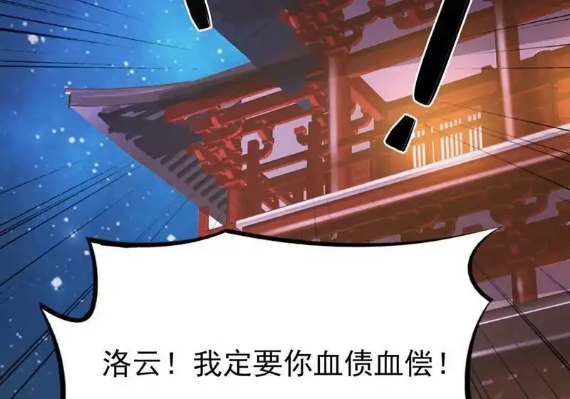 灵剑尊_h 第402话 难道你要挟私报复 第7页