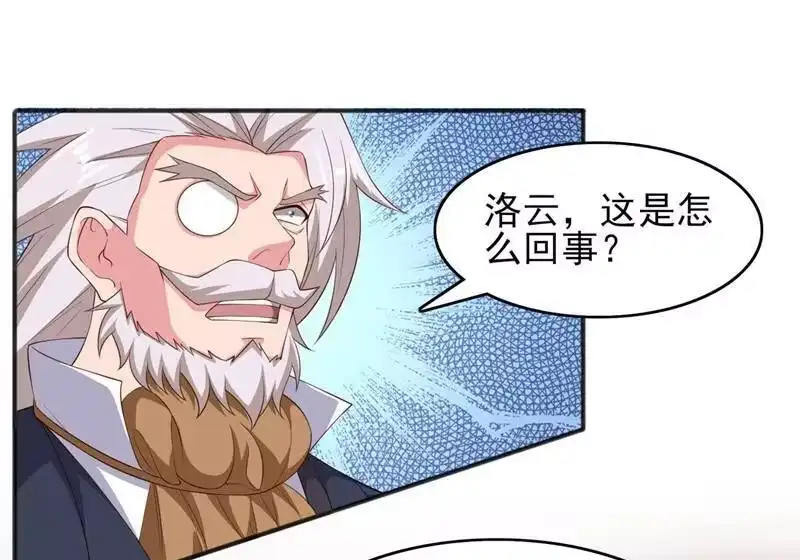 灵剑尊_h 第403话 凶手肯定是洛云 第1页