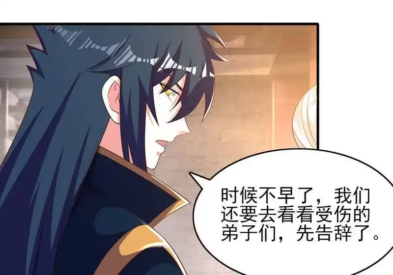 灵剑尊_h 第403话 凶手肯定是洛云 第12页