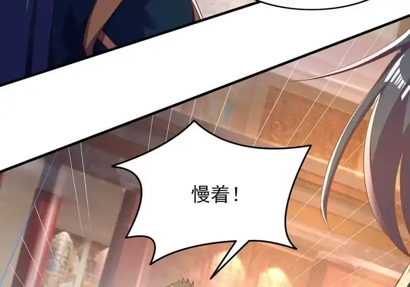 灵剑尊_h 第403话 凶手肯定是洛云 第13页