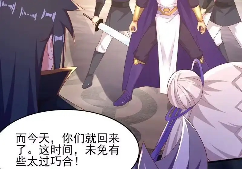 灵剑尊_h 第403话 凶手肯定是洛云 第16页