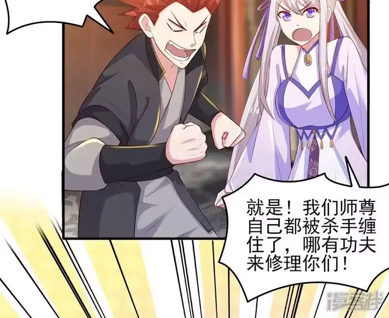 灵剑尊_h 第403话 凶手肯定是洛云 第21页
