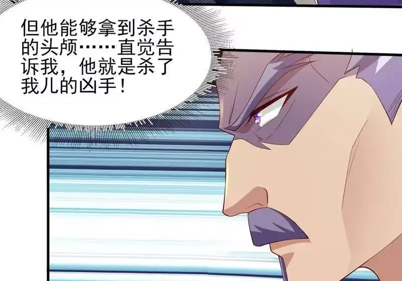 灵剑尊_h 第403话 凶手肯定是洛云 第24页