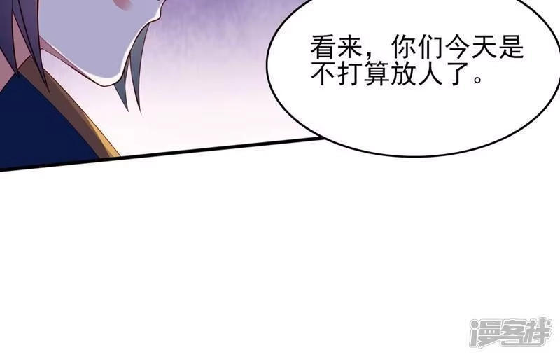 灵剑尊_h 第403话 凶手肯定是洛云 第26页