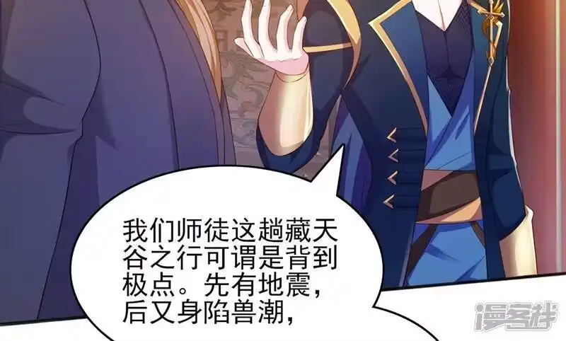 灵剑尊_h 第403话 凶手肯定是洛云 第3页