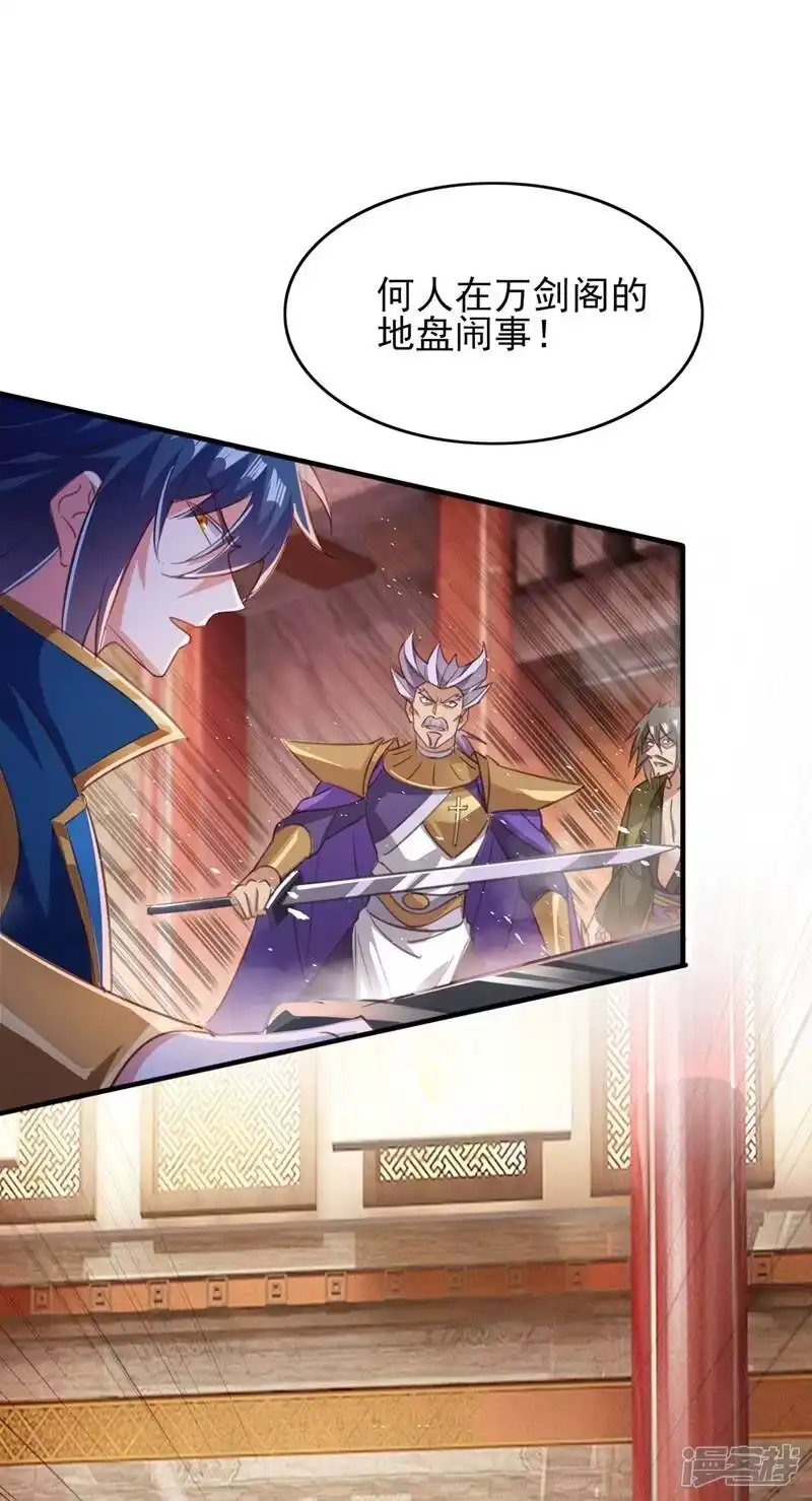 灵剑尊_h 第403话 凶手肯定是洛云 第35页