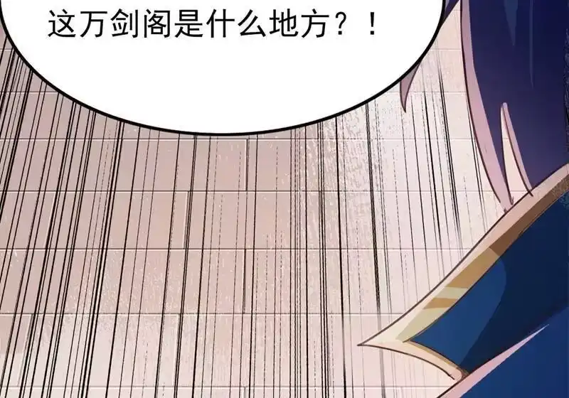 灵剑尊_h 第403话 凶手肯定是洛云 第38页