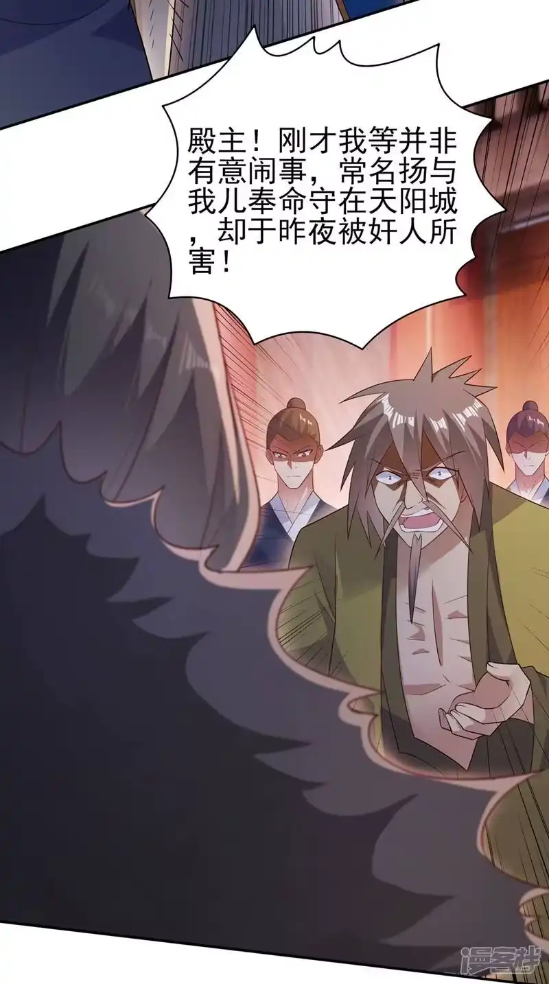 灵剑尊_h 第403话 凶手肯定是洛云 第43页