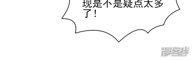 灵剑尊_h 第403话 凶手肯定是洛云 第47页