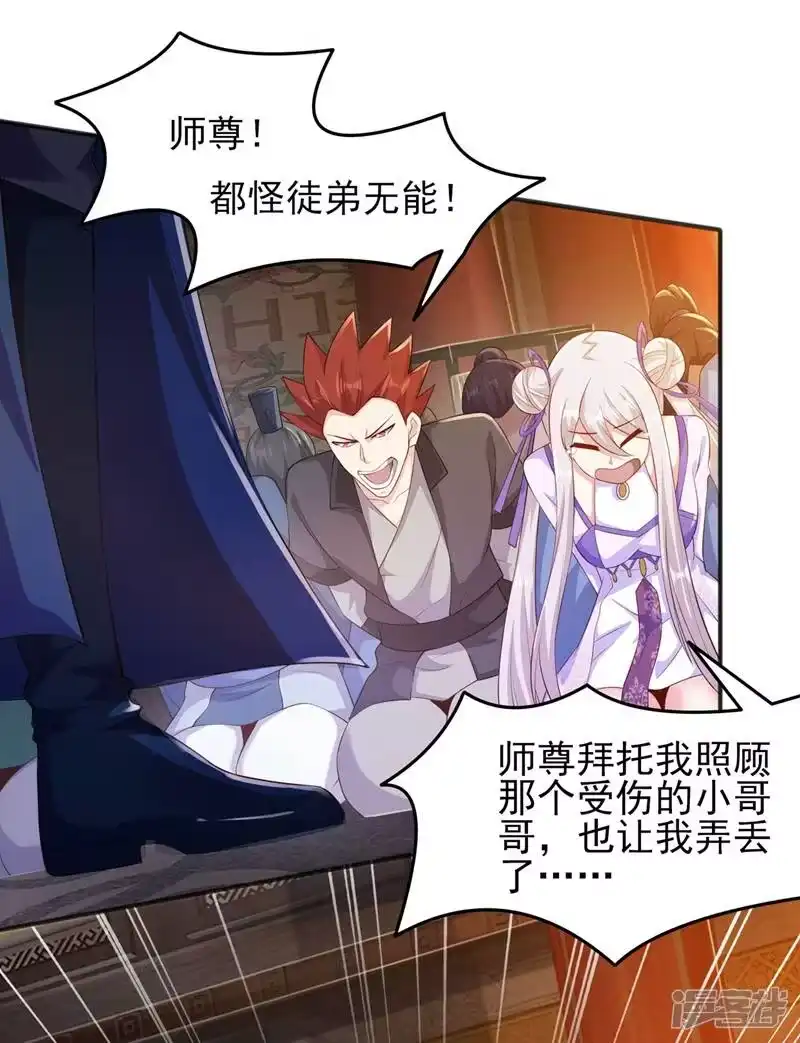 灵剑尊_h 第403话 凶手肯定是洛云 第5页