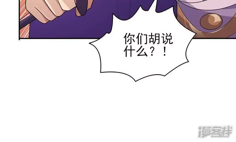 灵剑尊_h 第403话 凶手肯定是洛云 第51页
