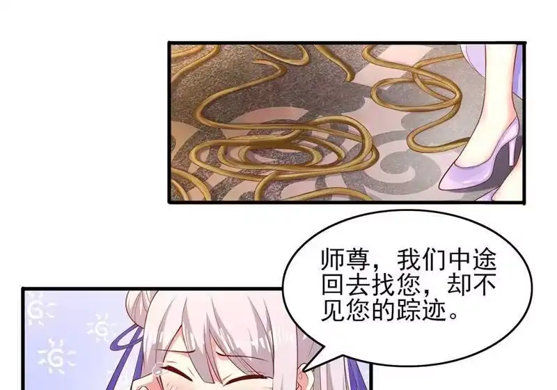 灵剑尊_h 第403话 凶手肯定是洛云 第8页