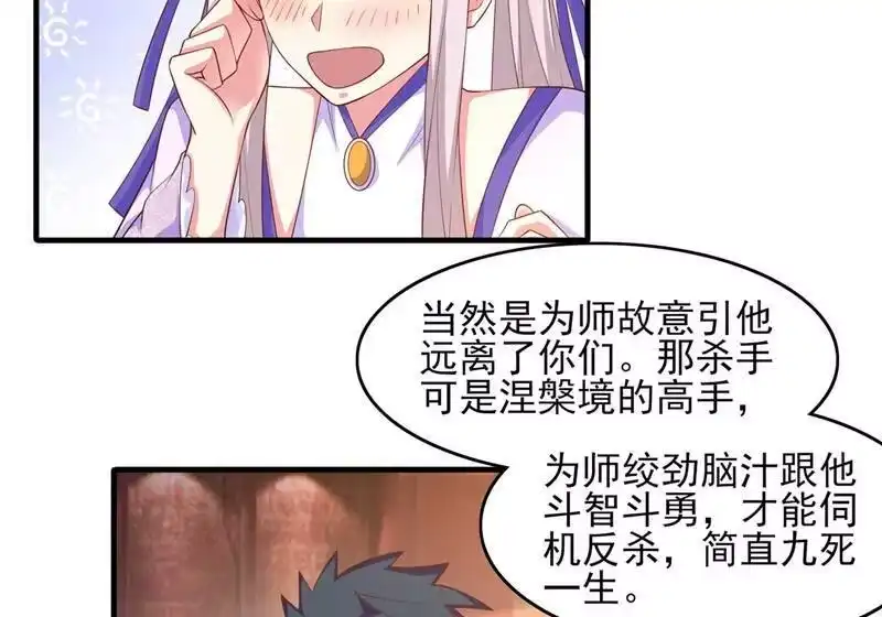 灵剑尊_h 第403话 凶手肯定是洛云 第9页