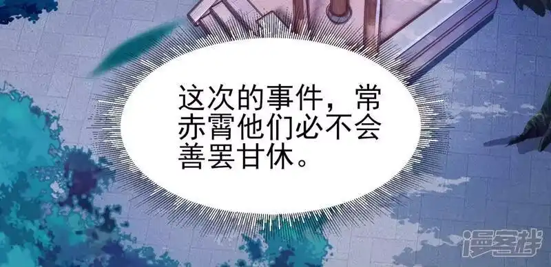 灵剑尊_h 第404话 天地灵材任你采摘 第13页