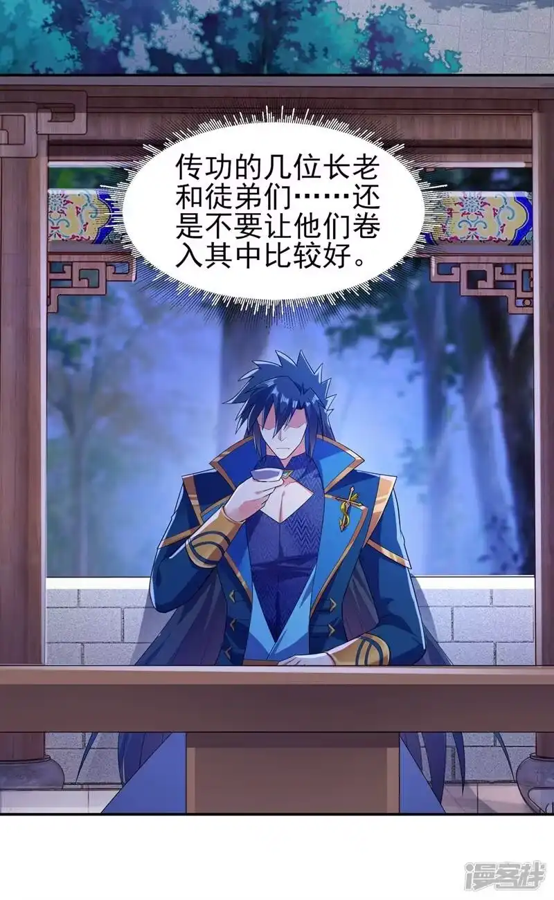 灵剑尊_h 第404话 天地灵材任你采摘 第14页
