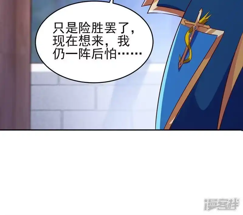 灵剑尊_h 第404话 天地灵材任你采摘 第26页