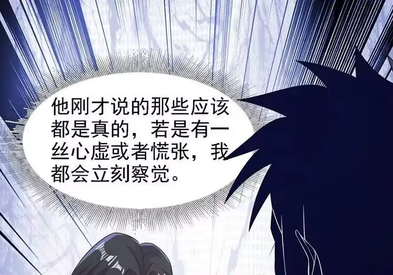灵剑尊_h 第404话 天地灵材任你采摘 第28页
