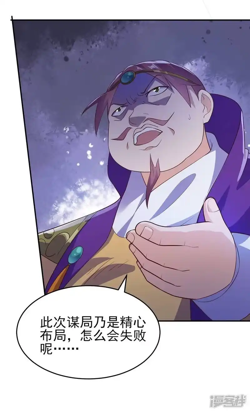 灵剑尊_h 第404话 天地灵材任你采摘 第3页