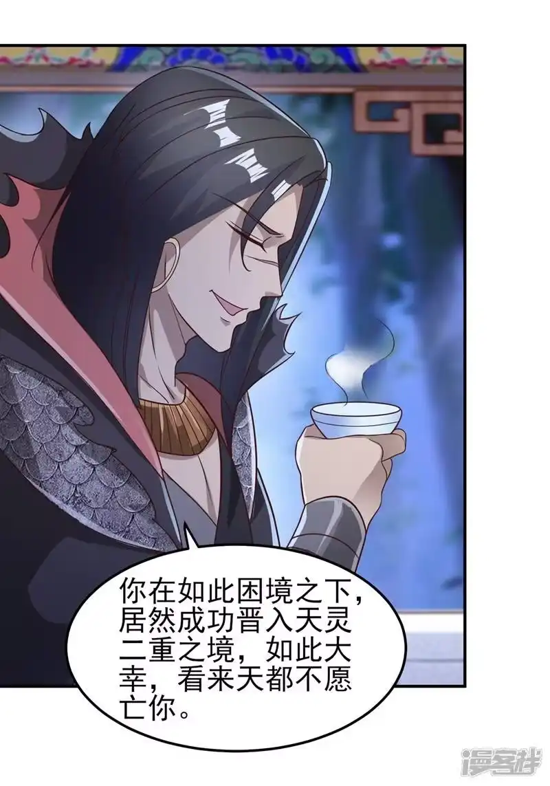灵剑尊_h 第404话 天地灵材任你采摘 第31页