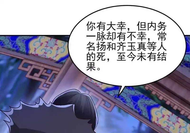 灵剑尊_h 第404话 天地灵材任你采摘 第32页