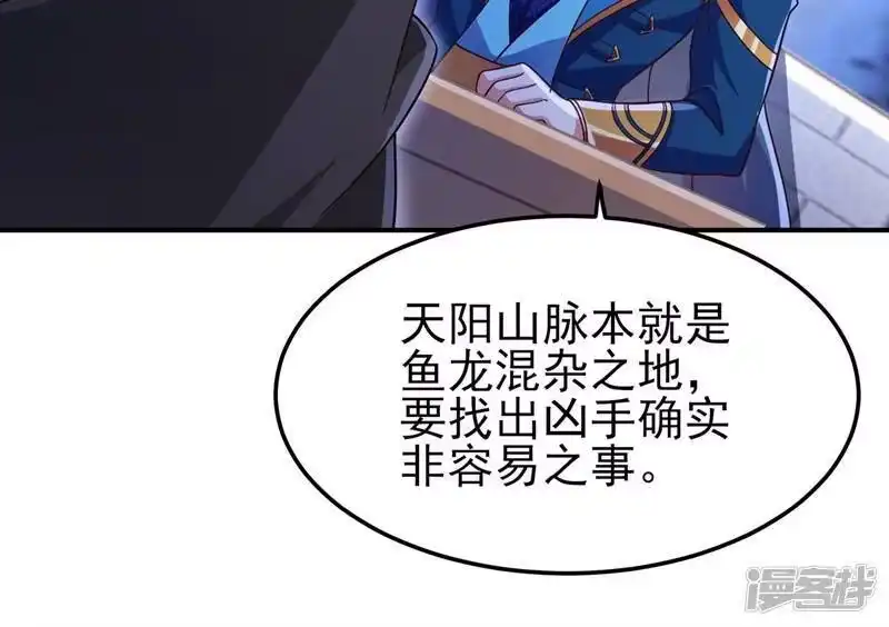 灵剑尊_h 第404话 天地灵材任你采摘 第34页