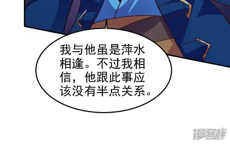 灵剑尊_h 第404话 天地灵材任你采摘 第38页