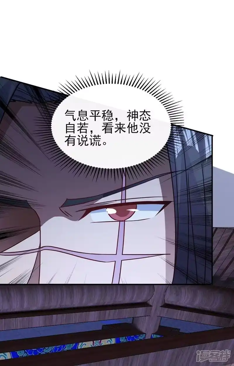 灵剑尊_h 第404话 天地灵材任你采摘 第39页