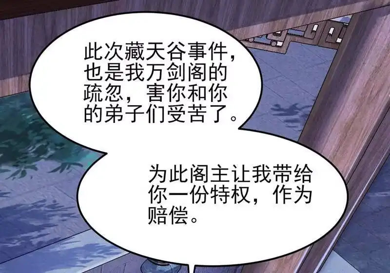 灵剑尊_h 第404话 天地灵材任你采摘 第40页