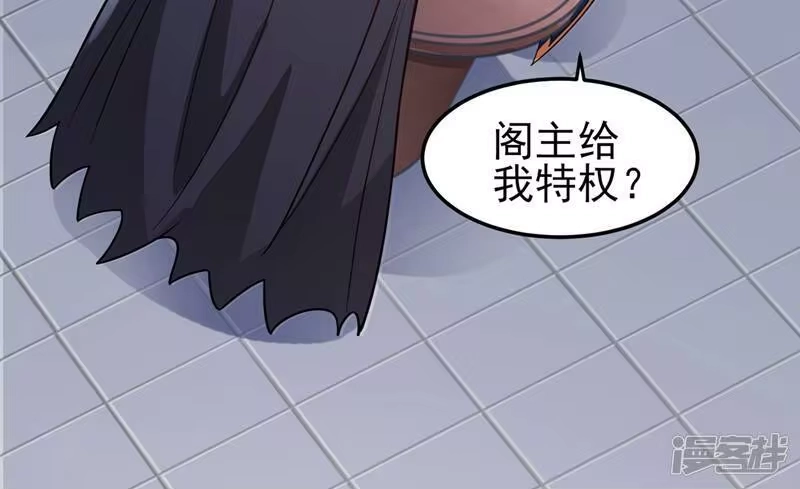 灵剑尊_h 第404话 天地灵材任你采摘 第42页