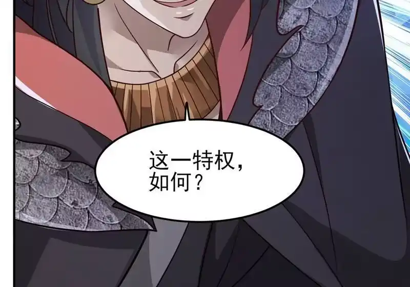 灵剑尊_h 第404话 天地灵材任你采摘 第45页