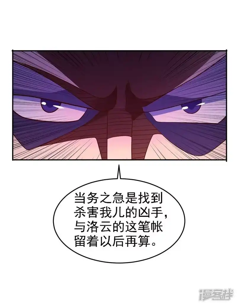 灵剑尊_h 第404话 天地灵材任你采摘 第5页