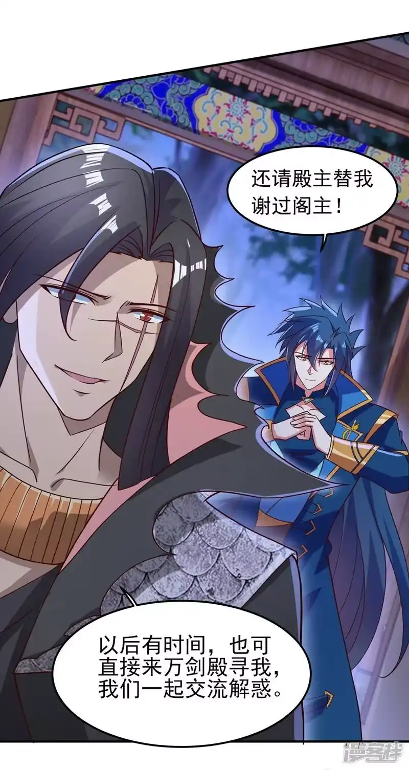 灵剑尊_h 第404话 天地灵材任你采摘 第50页
