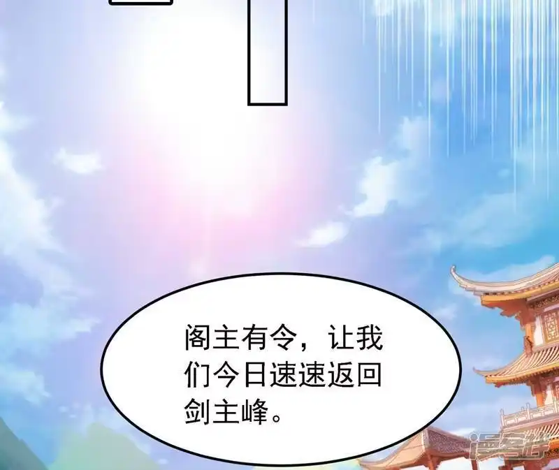 灵剑尊_h 第404话 天地灵材任你采摘 第55页