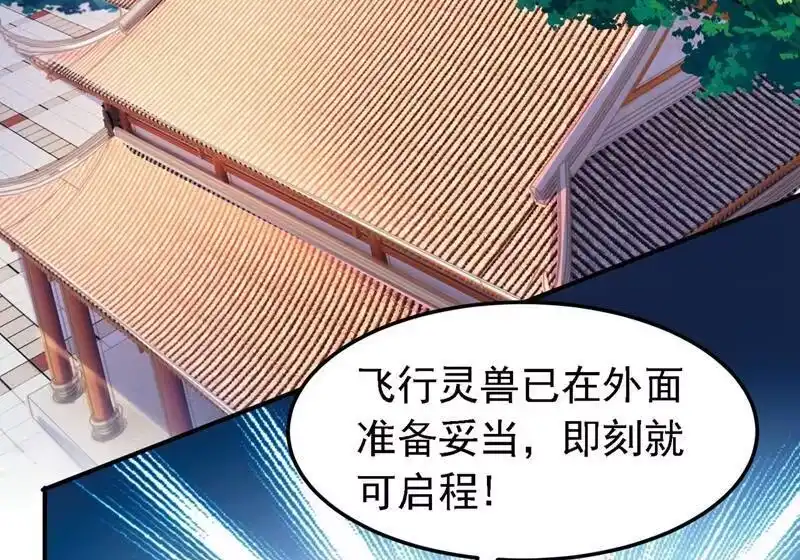 灵剑尊_h 第404话 天地灵材任你采摘 第57页