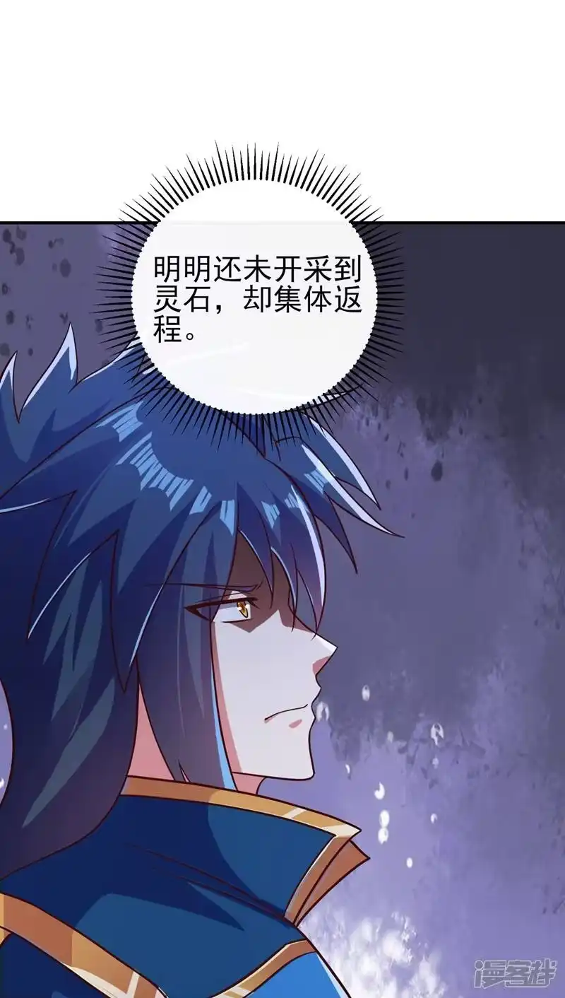 灵剑尊_h 第404话 天地灵材任你采摘 第65页