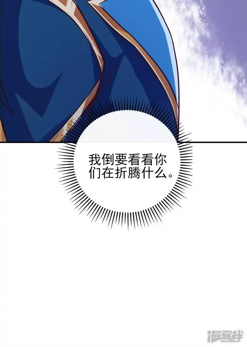 灵剑尊_h 第404话 天地灵材任你采摘 第66页